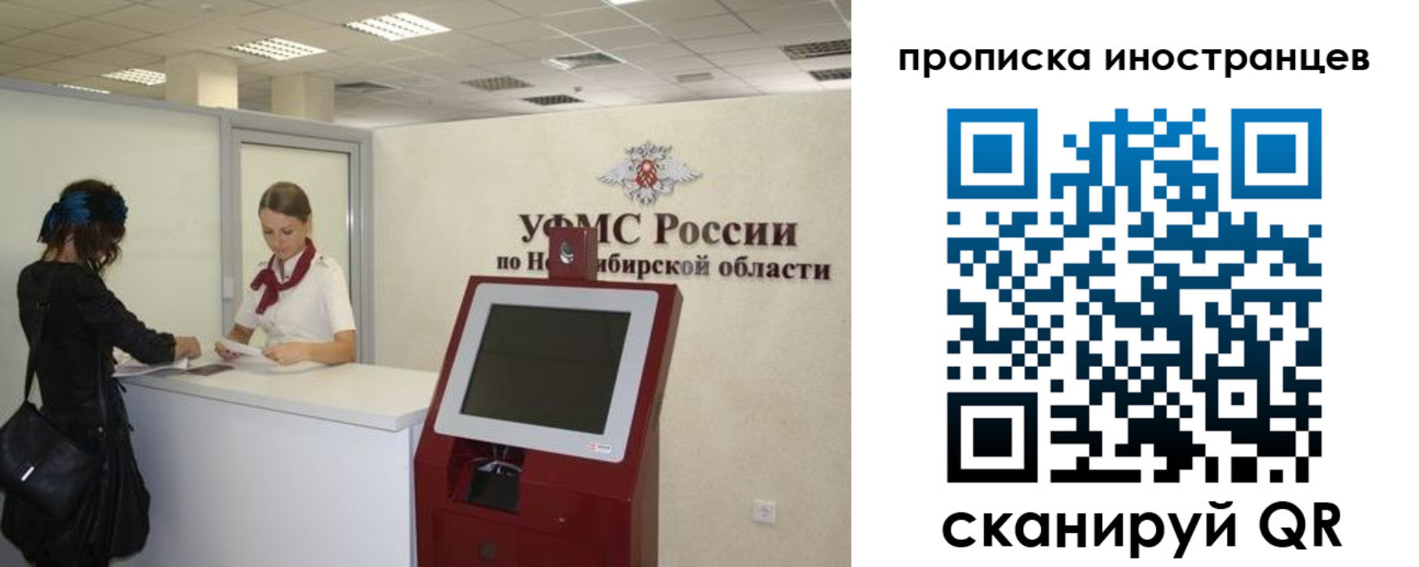 прописка для работы в Тырныаузе