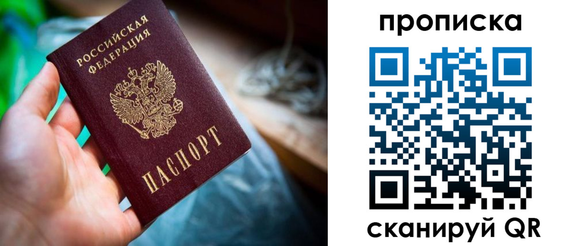 прописка для военкомата в Тырныаузе