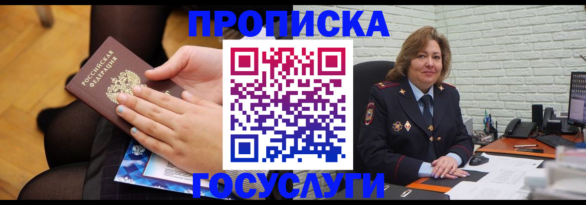 временная регистрация надежно в Тырныаузе
