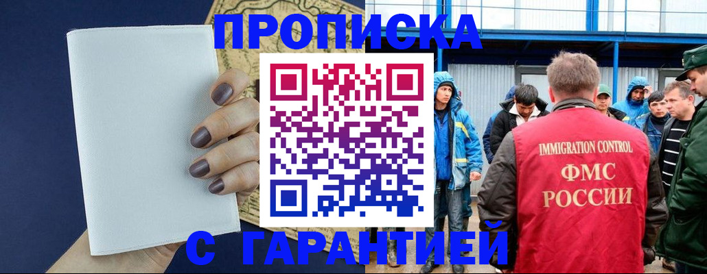 временная регистрация адрес в Тырныаузе