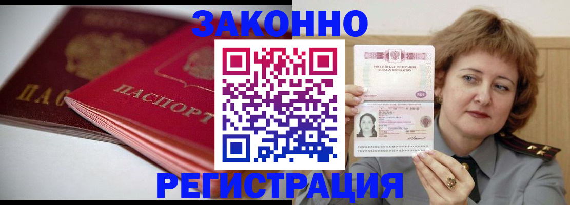 временная регистрация для всех в Тырныаузе