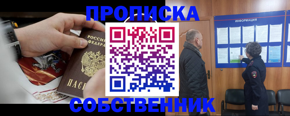 временная регистрация 2025 в Тырныаузе