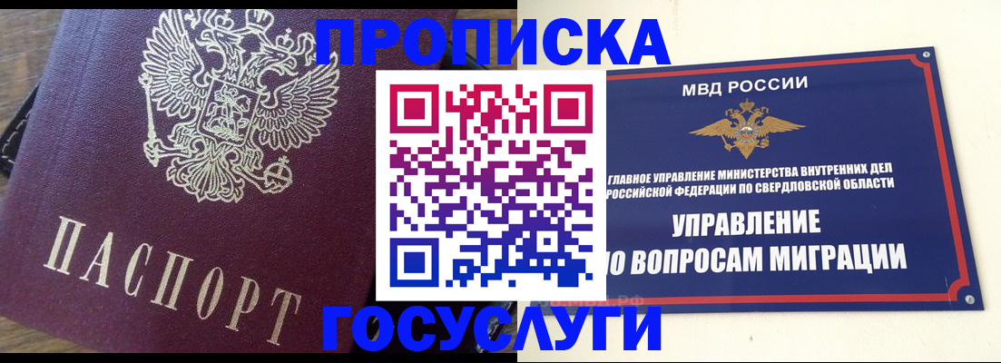 временная регистрация поиск в Тырныаузе