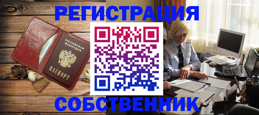 миграционный учет в Тырныаузе