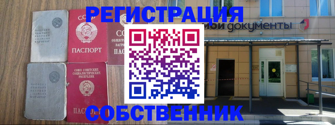 пропишу в квартире в Тырныаузе